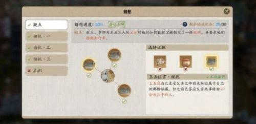 天涯明月刀手游先人秘藏锦鲤任务怎么做（天涯明月刀手游先人秘藏4案件破解攻略）