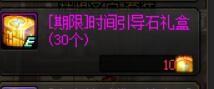 dnf小号装备速成2022（dnf小号100后如何打造装备）