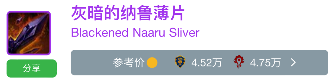 魔兽世界怀旧服sw装备价格（部落金团装备价格排行Top10）
