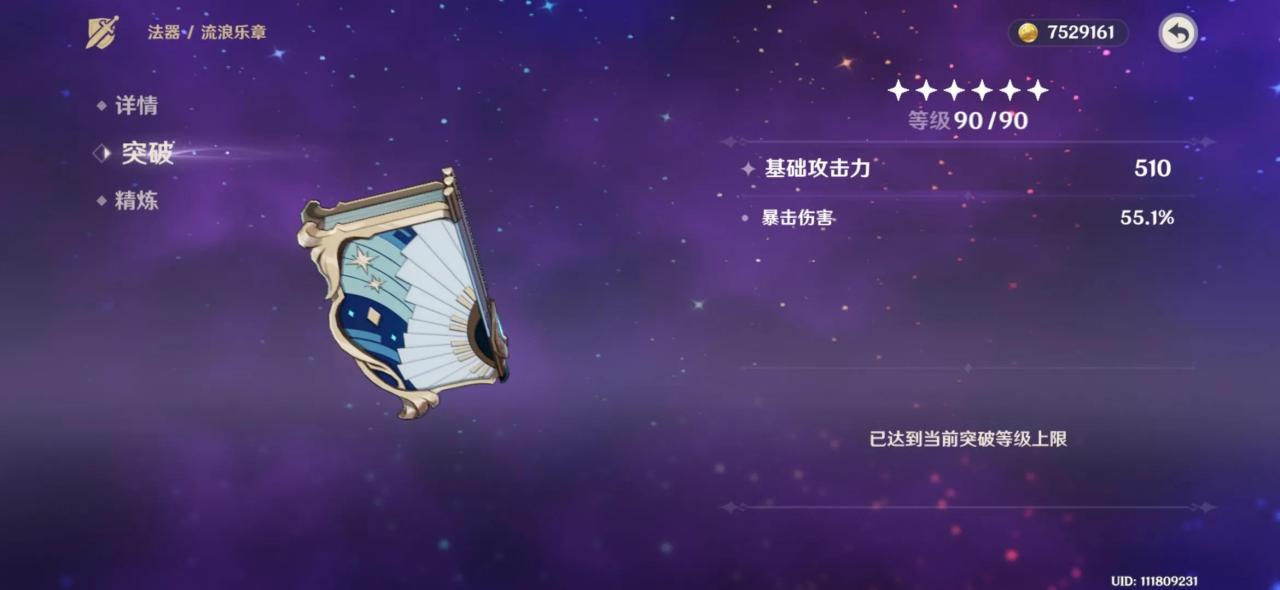 原神初始号需要注意什么（新人玩原神要注意什么）