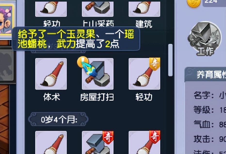 梦幻西游孩子怎么养（梦幻西游孩子基础养育流程及孩子拜师攻略）