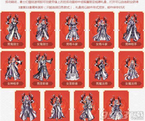 dnf稀有装扮永久兑换券怎么获得 （dnf永久兑换券获取方法）