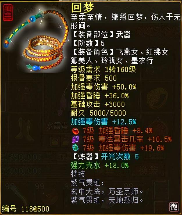 大话西游2毒女套装选择（大话西游2毒女人装备搭配）