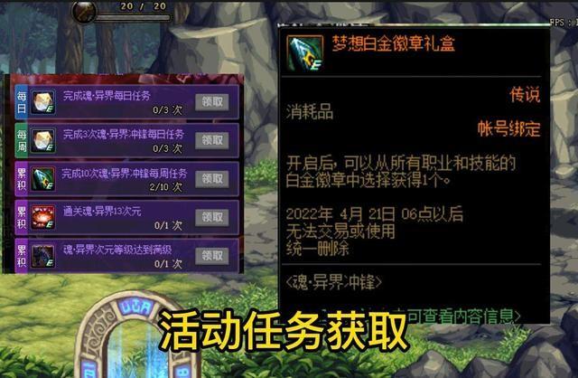 dnf白金徽章怎么得（dnf2022白金徽章获取方法）