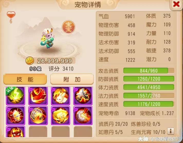 2022龙宫怎么加点（龙宫装备选择及技能升级顺序介绍）