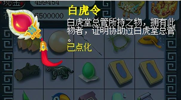 梦幻西游百晓星君任务攻略（梦幻西游百晓星君任务怎么样）