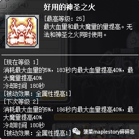 冒险岛恶魔复仇者技能（冒险岛恶魔复仇者传技能一览）