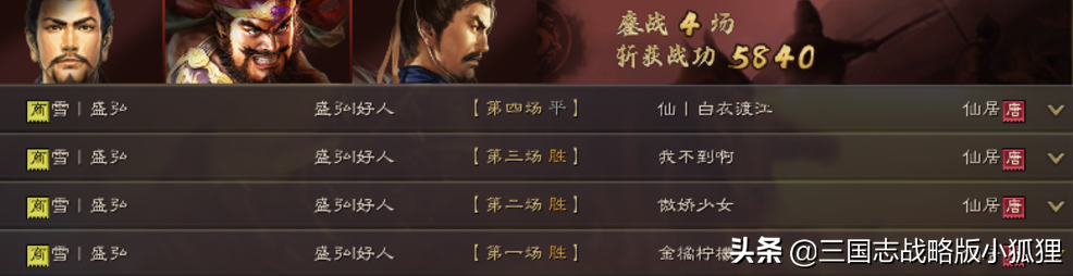三国志战略版双奶流刘备法正（三国志战略版蜀盾刘备必备战法）