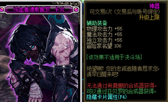 dnf称号附魔宝珠大全（dnf当前版本性价比较高的附魔）