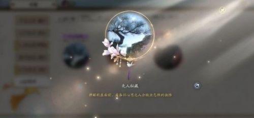 天涯明月刀手游先人秘藏锦鲤任务怎么做（天涯明月刀手游先人秘藏4案件破解攻略）