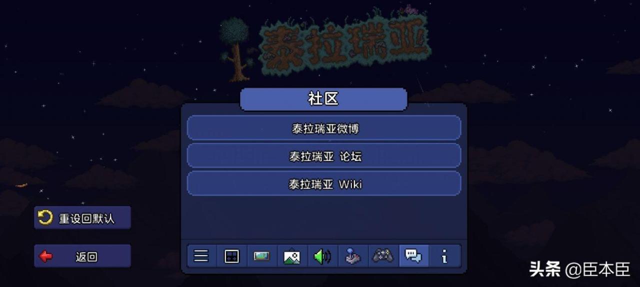 泰拉瑞亚界面设置与创建存档（泰拉瑞亚国服pe版基础设置）