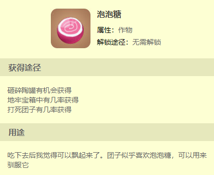 迷你世界的团子怎么驯服（迷你世界如何快速驯服团子教学）