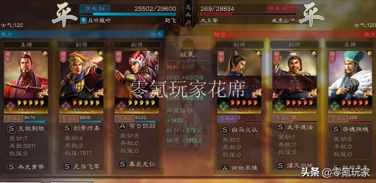 三国志战略版攻略孙权怎么玩（三国志战略版孙权的4种组队方式介绍）