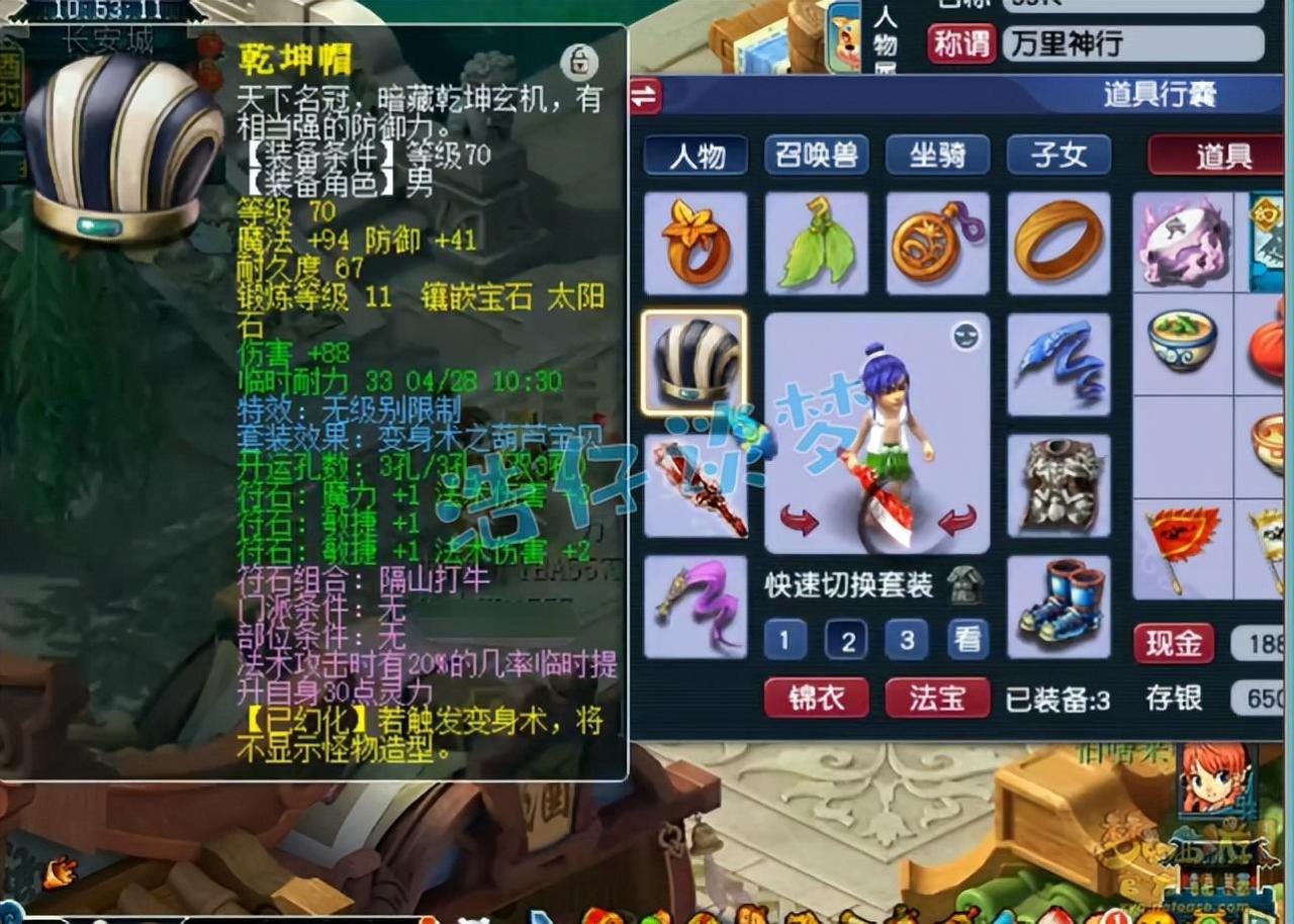 梦幻手游69方寸经脉攻略（梦幻手游69级百暴方寸新经脉玩法）