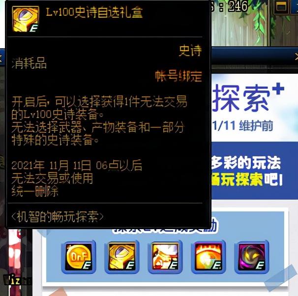 dnf史诗升级神话在哪里升级（dnf怎么把史诗升级成神话）