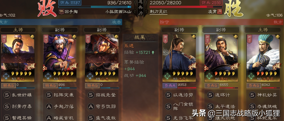 三国志战略版最新版本法师排行（三国志战略版法师庞统怎么样）