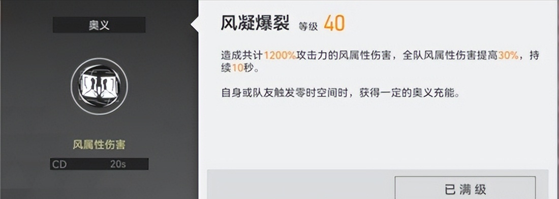 深空之眼沐风技能解析及队伍搭配（深空之眼沐风角色攻略）