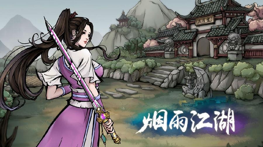 烟雨江湖支线任务弃剑深潭怎么做（烟雨江湖弃剑深潭支线任务攻略）