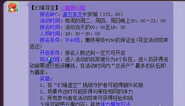 梦幻西游百晓星君捉鬼任务（梦幻百晓任务怎么做）