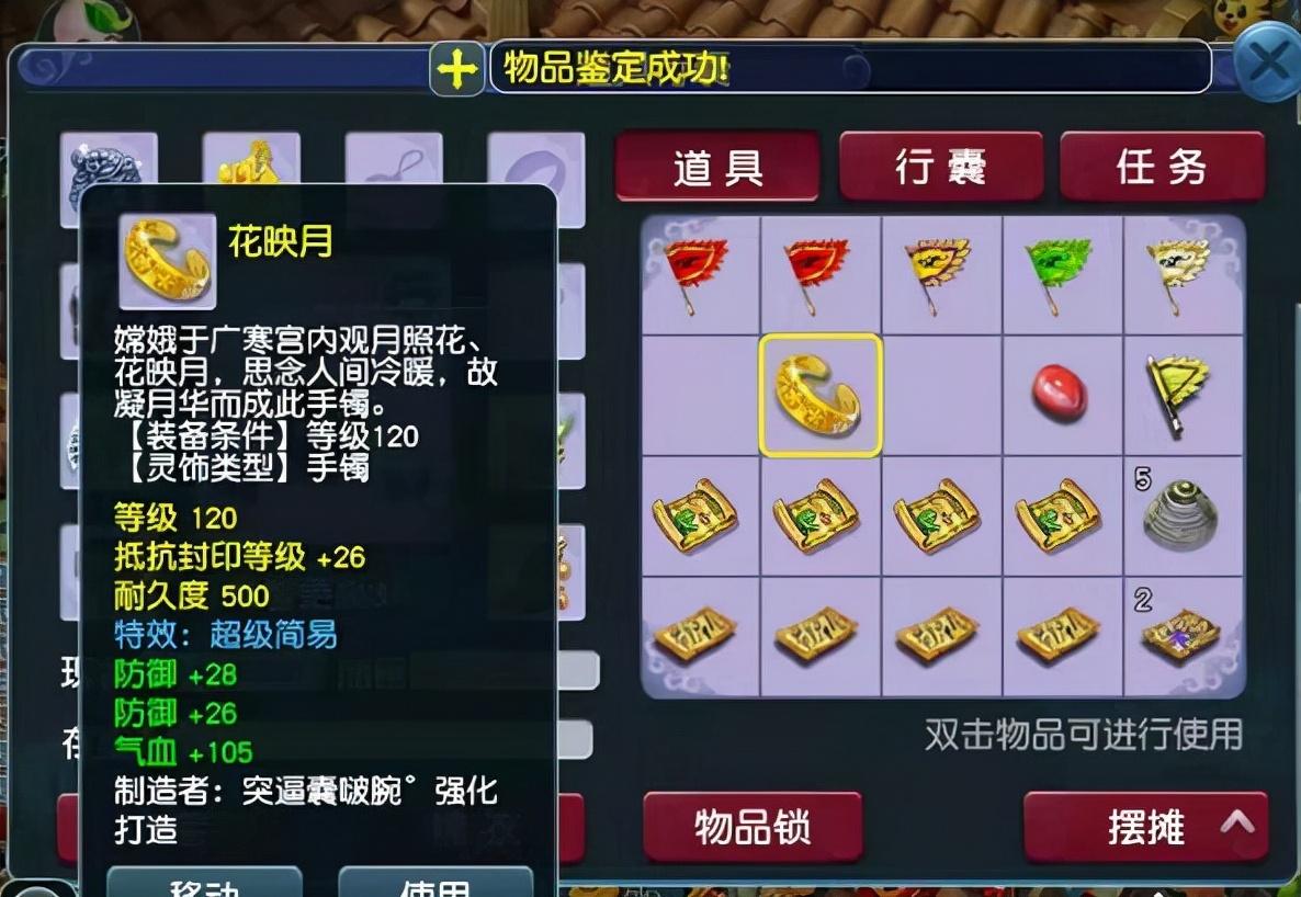 梦幻西游帆板如何获得（梦幻西游潮汐帆板获取方式）