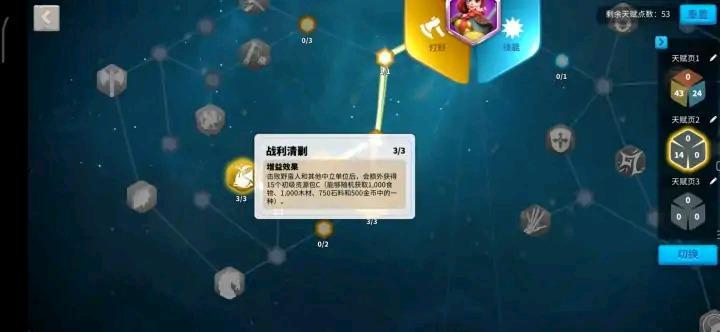 万国觉醒打野英雄天赋怎么加点（万国觉醒打野英雄天赋点推荐及其它注意事项）