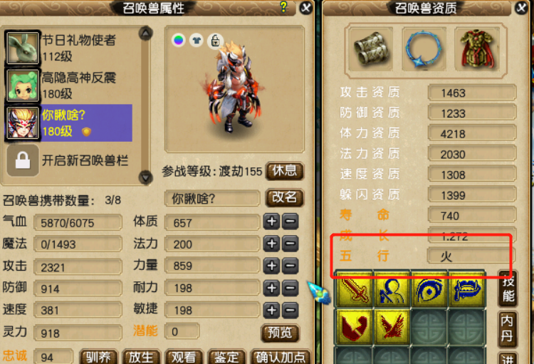 梦幻西游法宝改五行诀窍（梦幻西游法宝五行怎么处理）