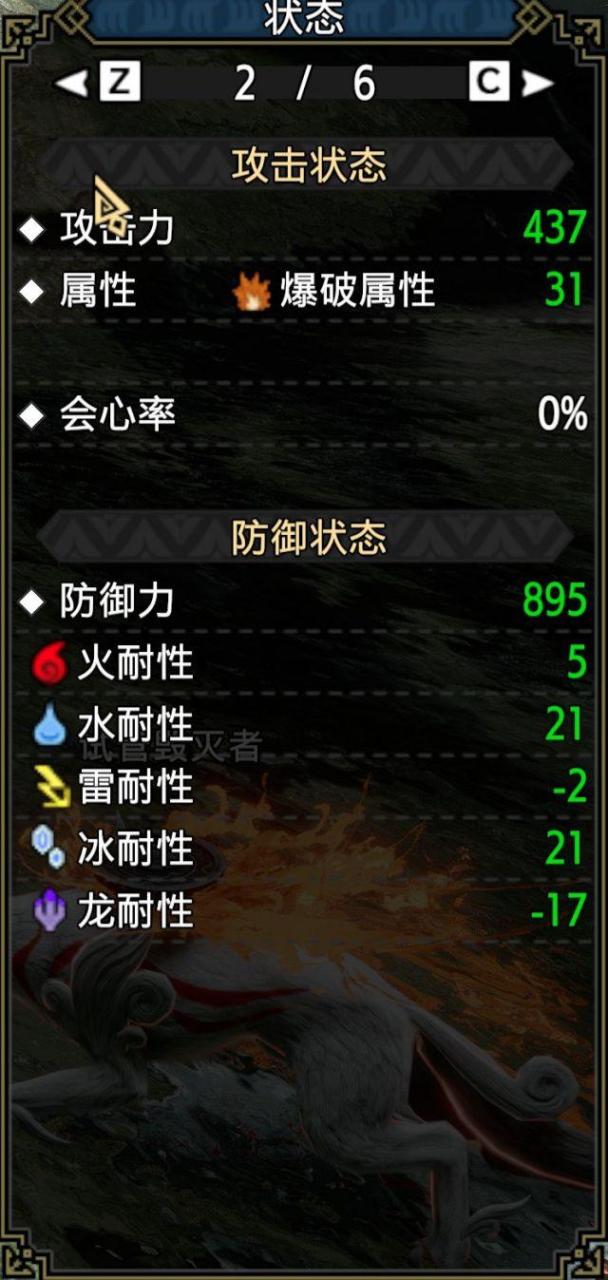 怪物猎人世界斩斧防具推荐（斩击斧公认最强配装）