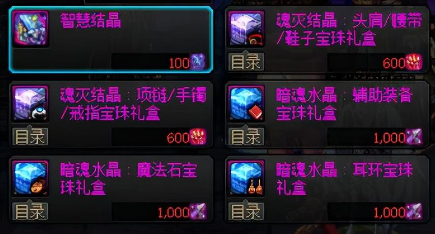 dnf小号装备速成2022（dnf小号100后如何打造装备）