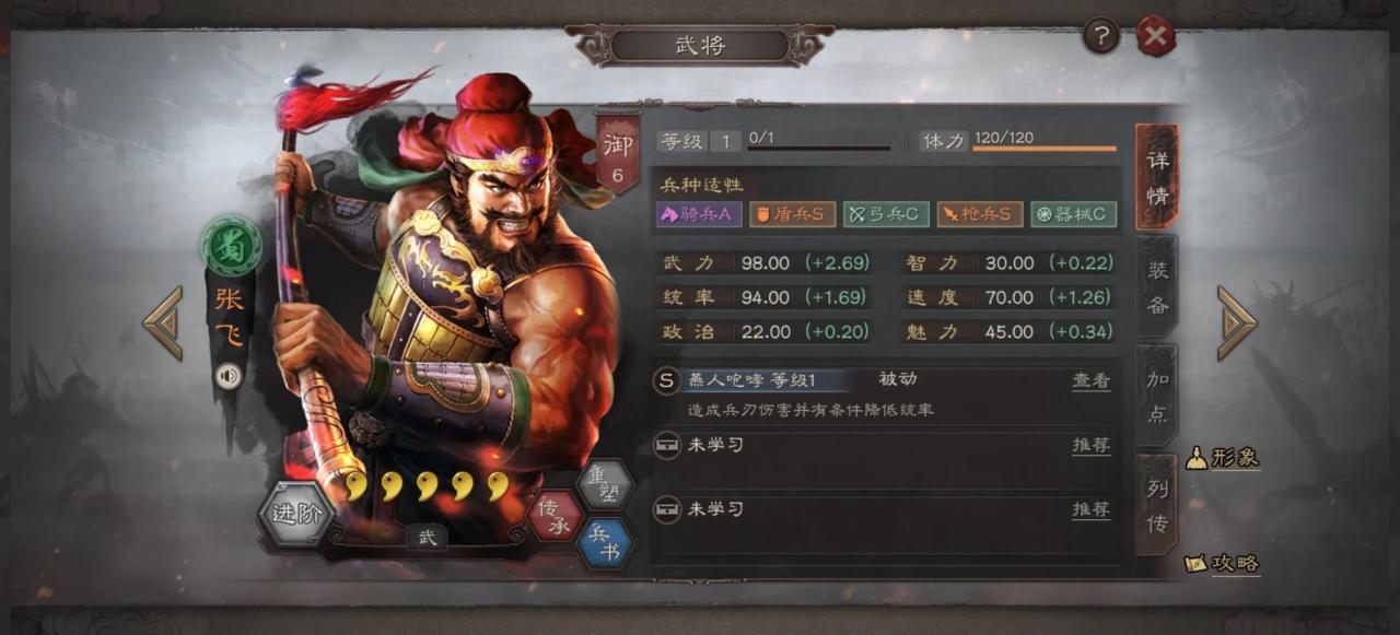 三国志战略版蜀国阵营最强攻略（战略版蜀国到底怎么玩）