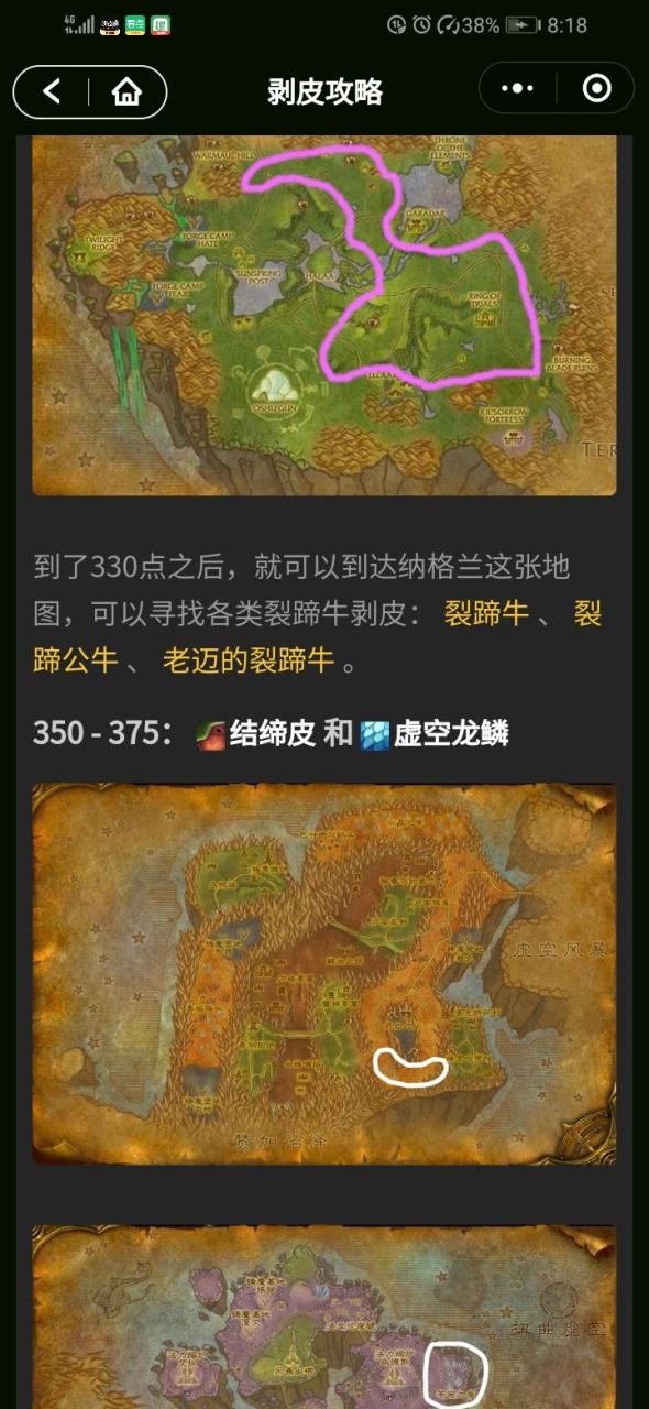 tbc联盟采药攻略（tbc野外哪里采药好）