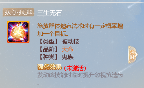 大话西游手游怎么培养孩子（大话西游手游男鬼孩子培养全指南）