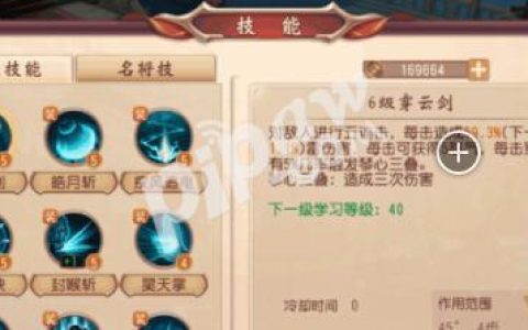 大唐无双蜀山技能连招顺序（大唐无双手游蜀山技能加点推荐）