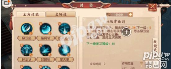 大唐无双蜀山技能连招顺序（大唐无双手游蜀山技能加点推荐）