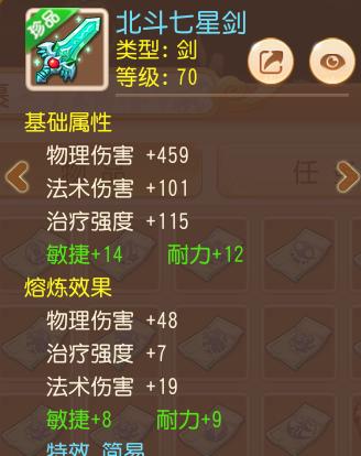 梦幻西游手游69方寸加点（梦幻西游手游69精锐方寸山养成攻略）