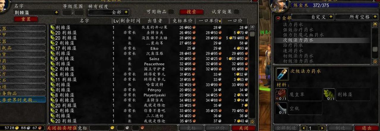 TBC炼金术1-375攻略（1-375炼金速成攻略详解）