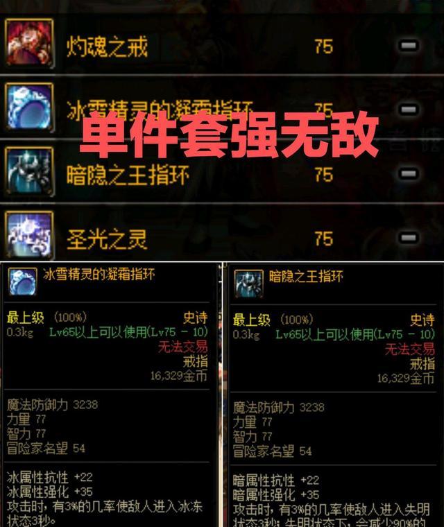 地下城首饰史诗套装大全一览（DNF历代版本首饰史诗套排行）