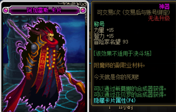 dnf称号附魔宝珠大全（dnf当前版本性价比较高的附魔）