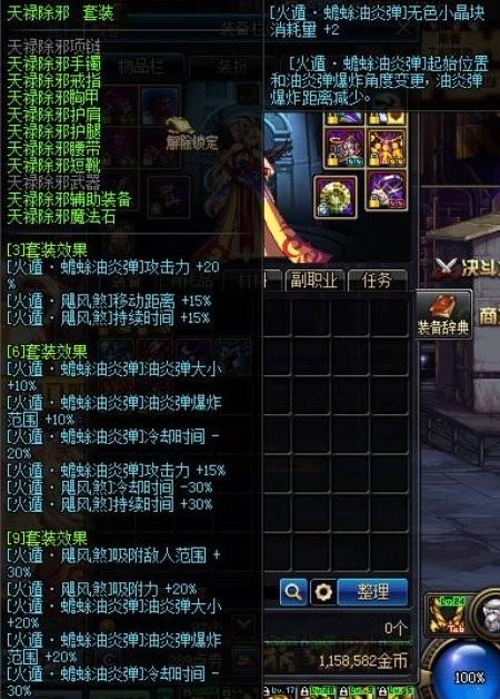 dnf异界装备一览（dnf异界装备推荐）