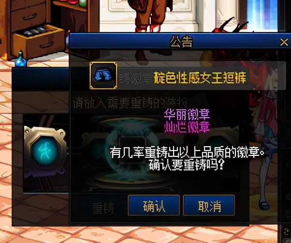 dnf徽章怎么合成最划算（dnf当前徽章获取途径）