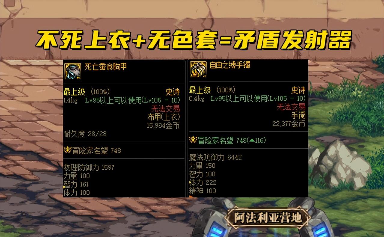 地下城剑魂毕业装备排名（DNF110级剑魂3种毕业搭配）