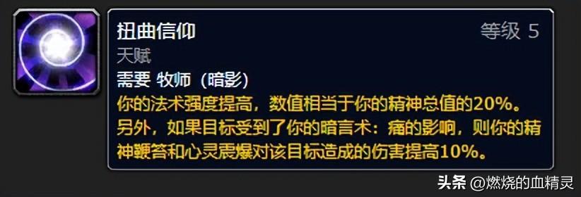 wlk暗牧升级手法详细教学（怀旧服暗牧团本前期毕业装备和附魔一览）