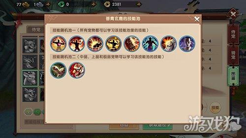 寻仙手游菩青玄鹿怎么获取（寻仙手游菩青玄鹿属性介绍）