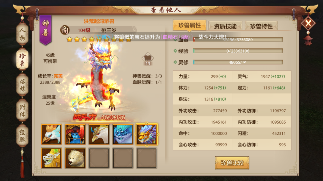 天龙八部手游逍遥职业怎么样（天龙手游老门派逍遥正确玩法）