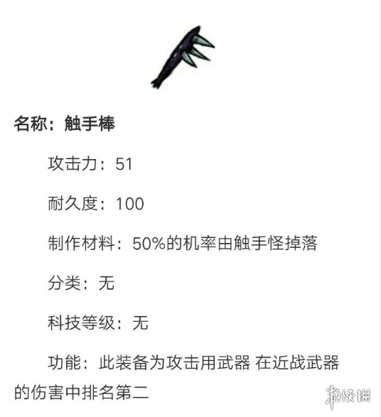 饥荒针线包怎么用（饥荒针线包可以修哪些）