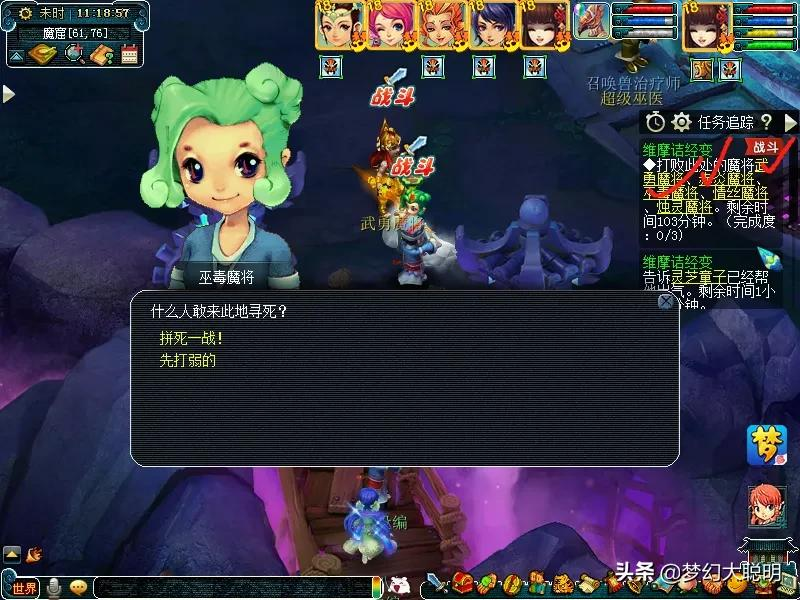 梦幻西游维摩诘攻略最新（梦幻西游维摩的任务怎么快速通关）