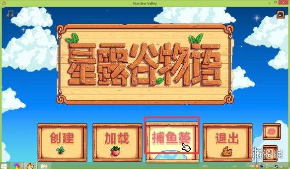 星露谷物语多人模式玩法（星露谷物语联机方法图文介绍）