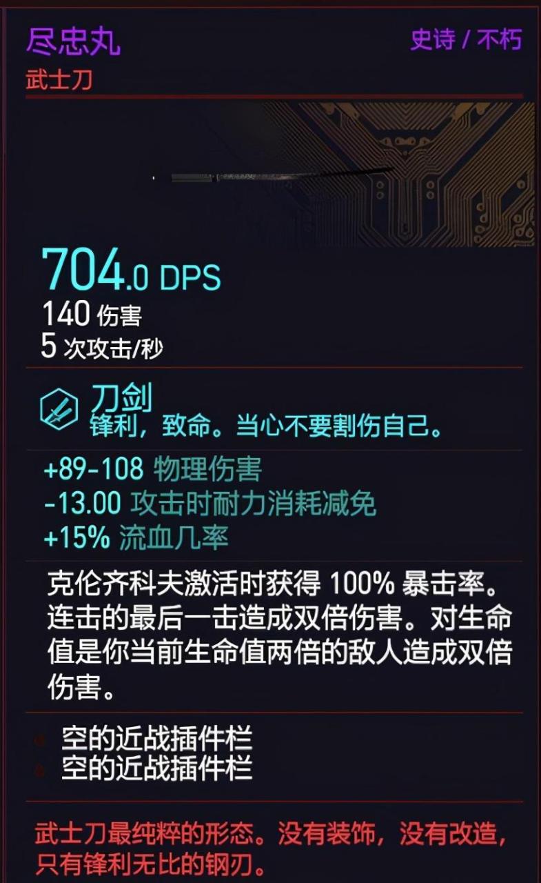 赛博朋克2077不朽武器图鉴（赛博朋克2077不朽武器获取方法全攻略）