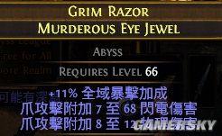 流放之路2022暴徒天赋（流放之路国服暴徒天赋）
