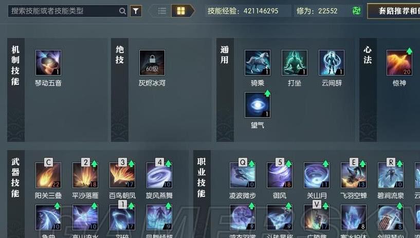 逆水寒神相如何选择装备（逆水寒神相怎样练习输出技巧）