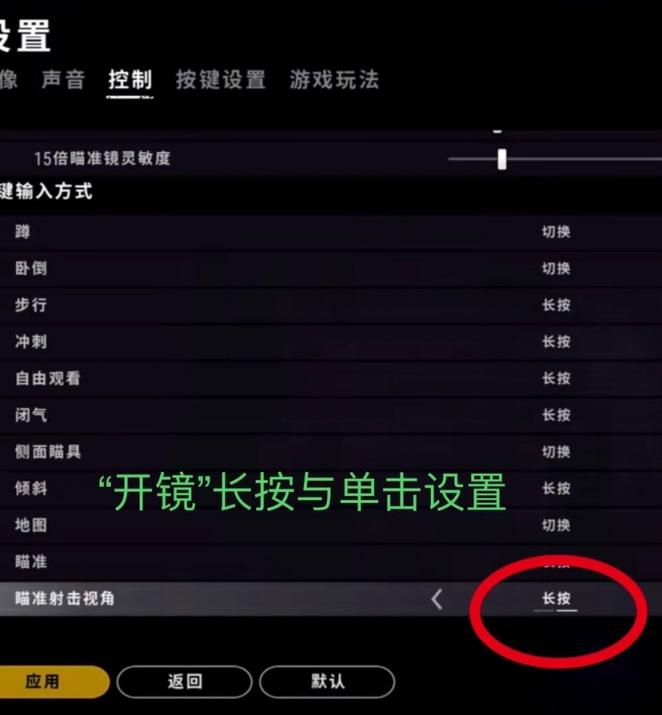2022年绝地求生快速开镜（PUBG快速开镜使用方法及教程）
